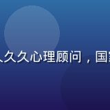 沈心怡头像，伊人久久心理顾问，国家二级心理咨询师